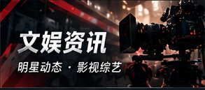 银幕风向