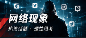互联网显微镜
