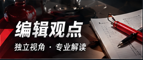 观察者说